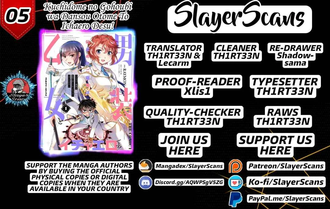 Kuchidome no Gohoubi wa Dansou Otome to Ichaero Desu! Chapter 5 - Page 1