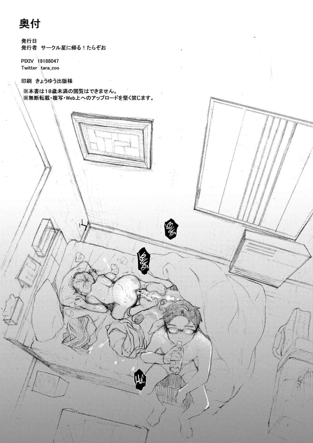 Kumi-chan Chapter 2 - Page 30