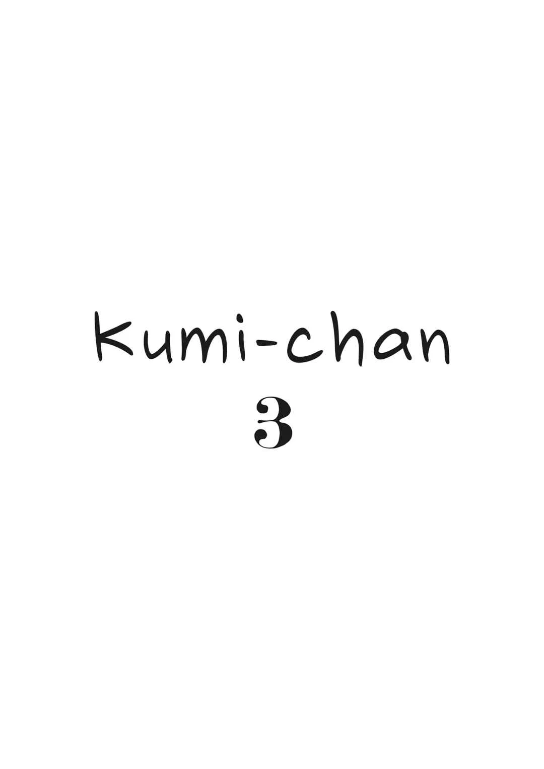 Kumi-chan Chapter 3 - Page 36