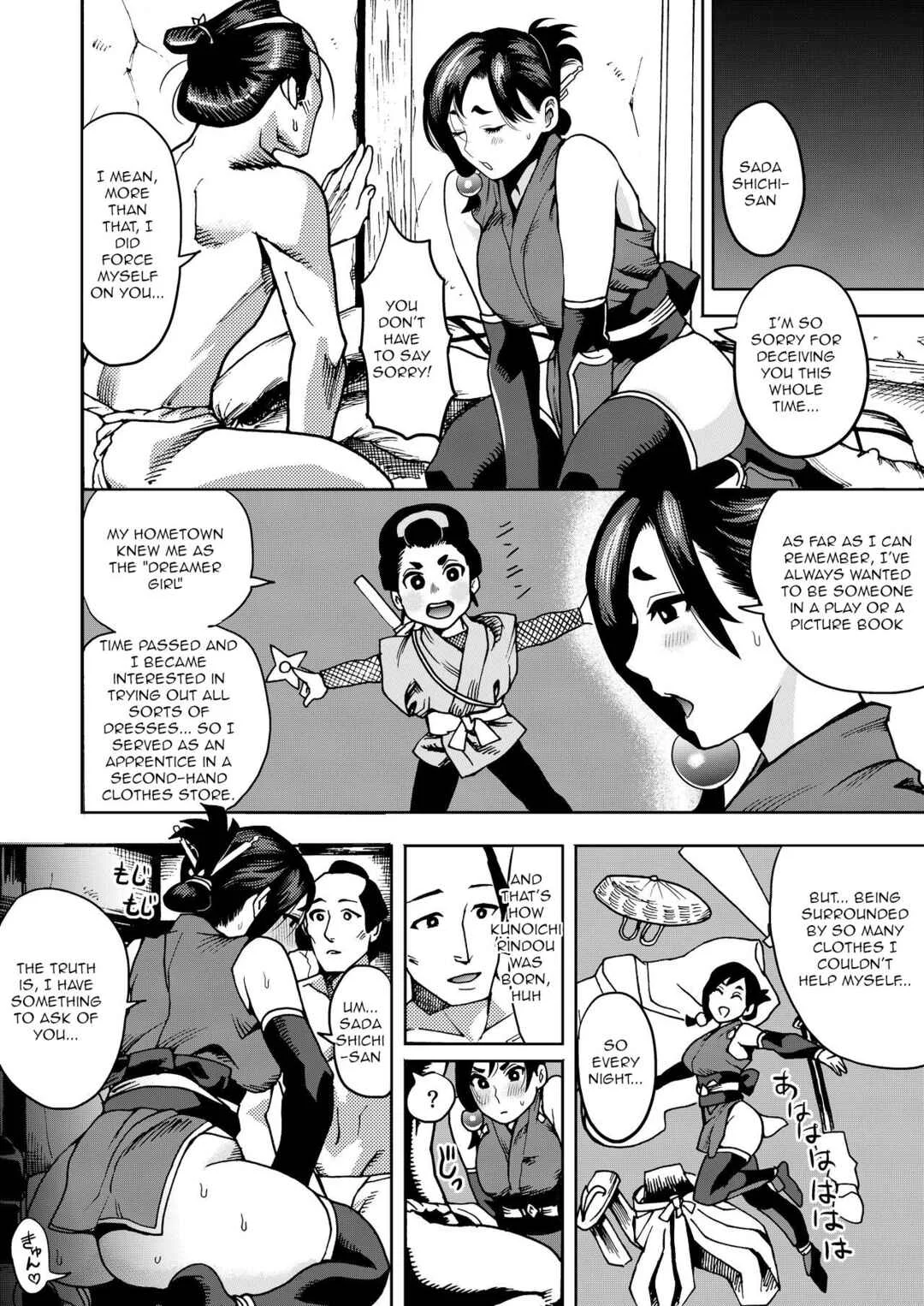 Kunoichi no Mitsuyaku Chapter 1 - Page 18