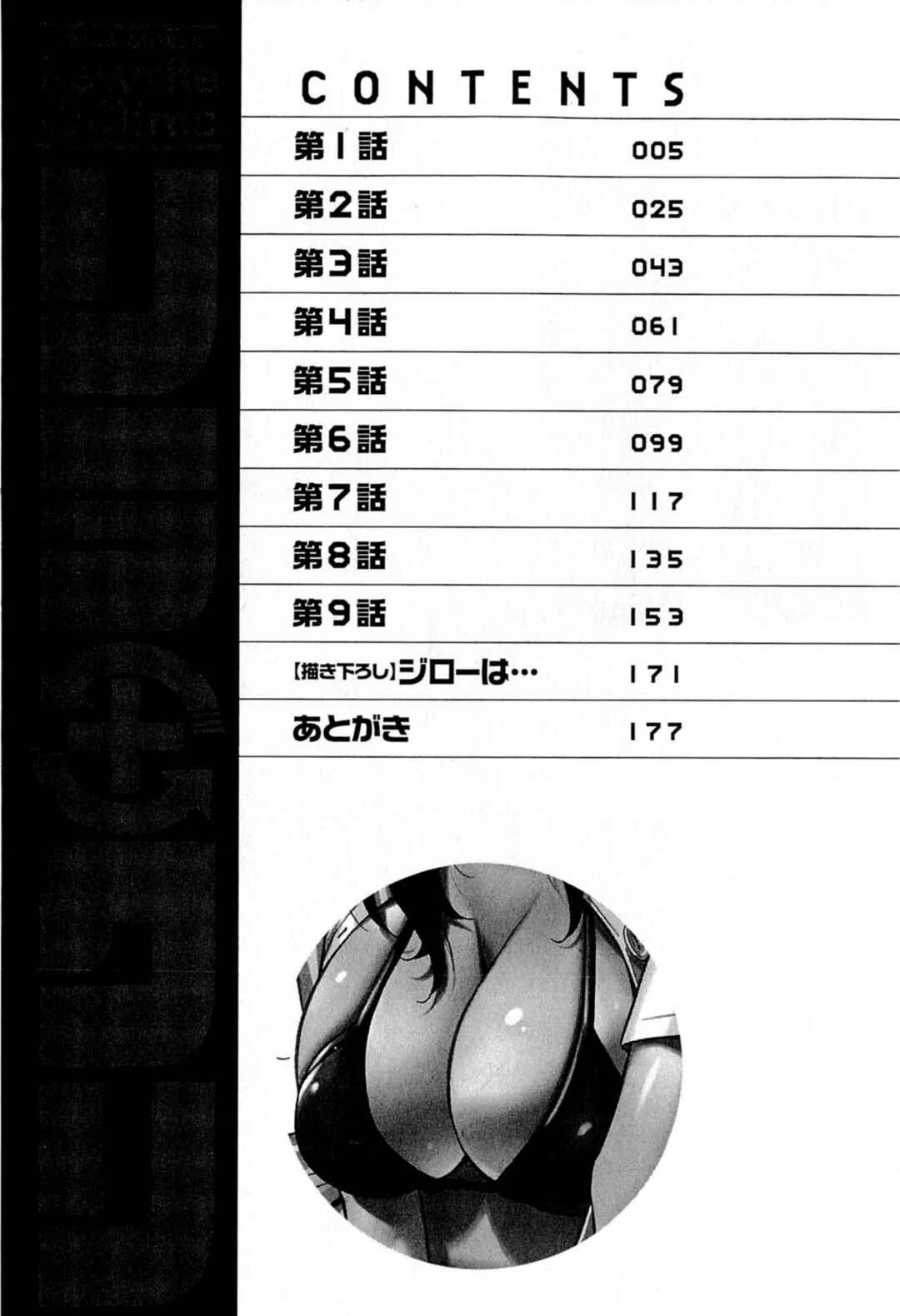 Kura + Kuri Chapter 1 - Page 6