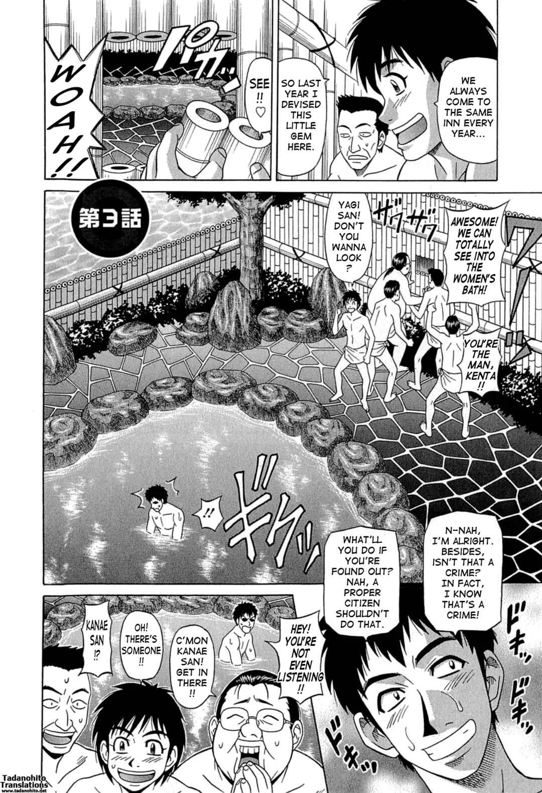 Kura + Kuri Chapter 3 - Page 2