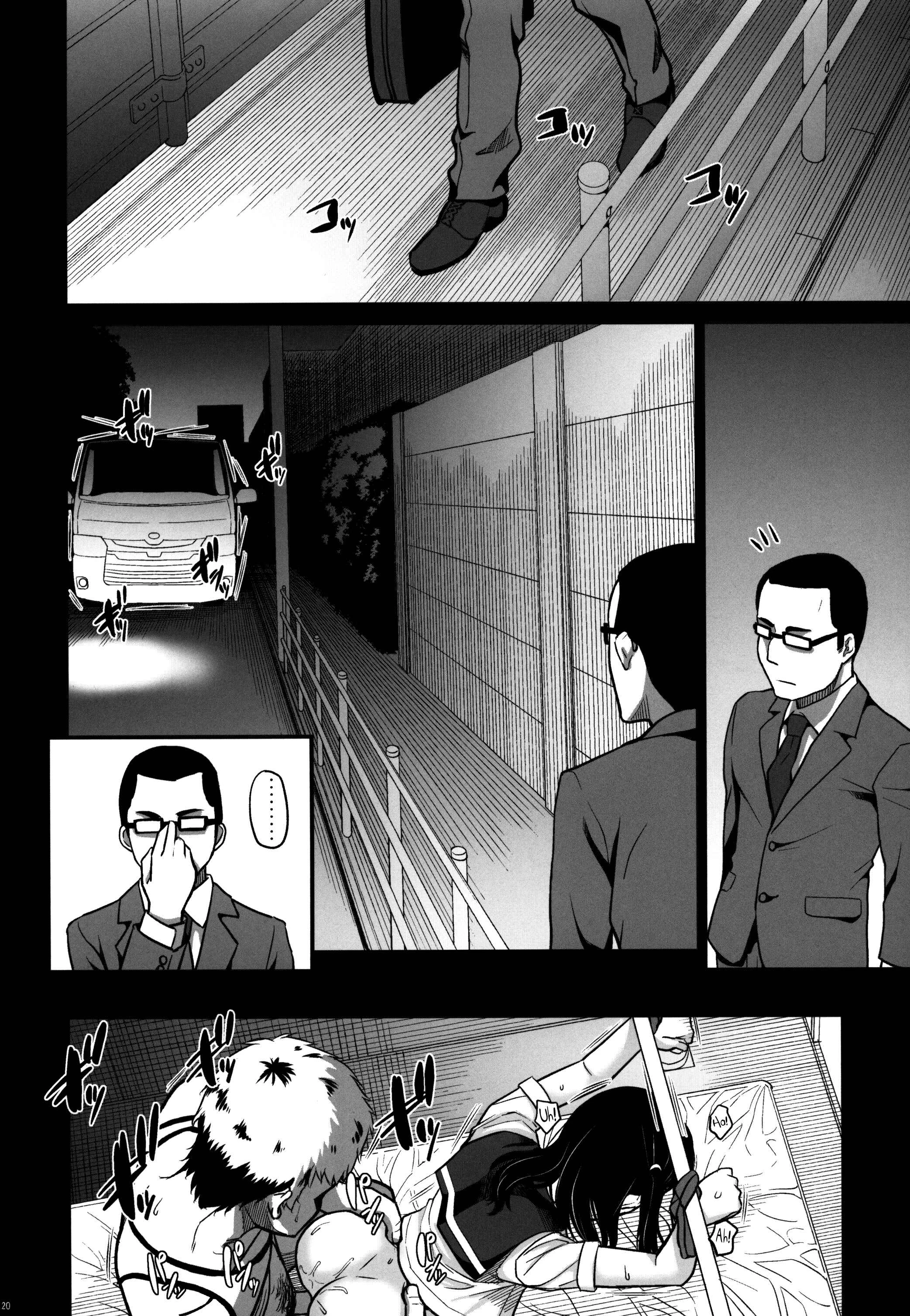 Kurai Chikamichi Chapter 1: Oneshot - Page 21