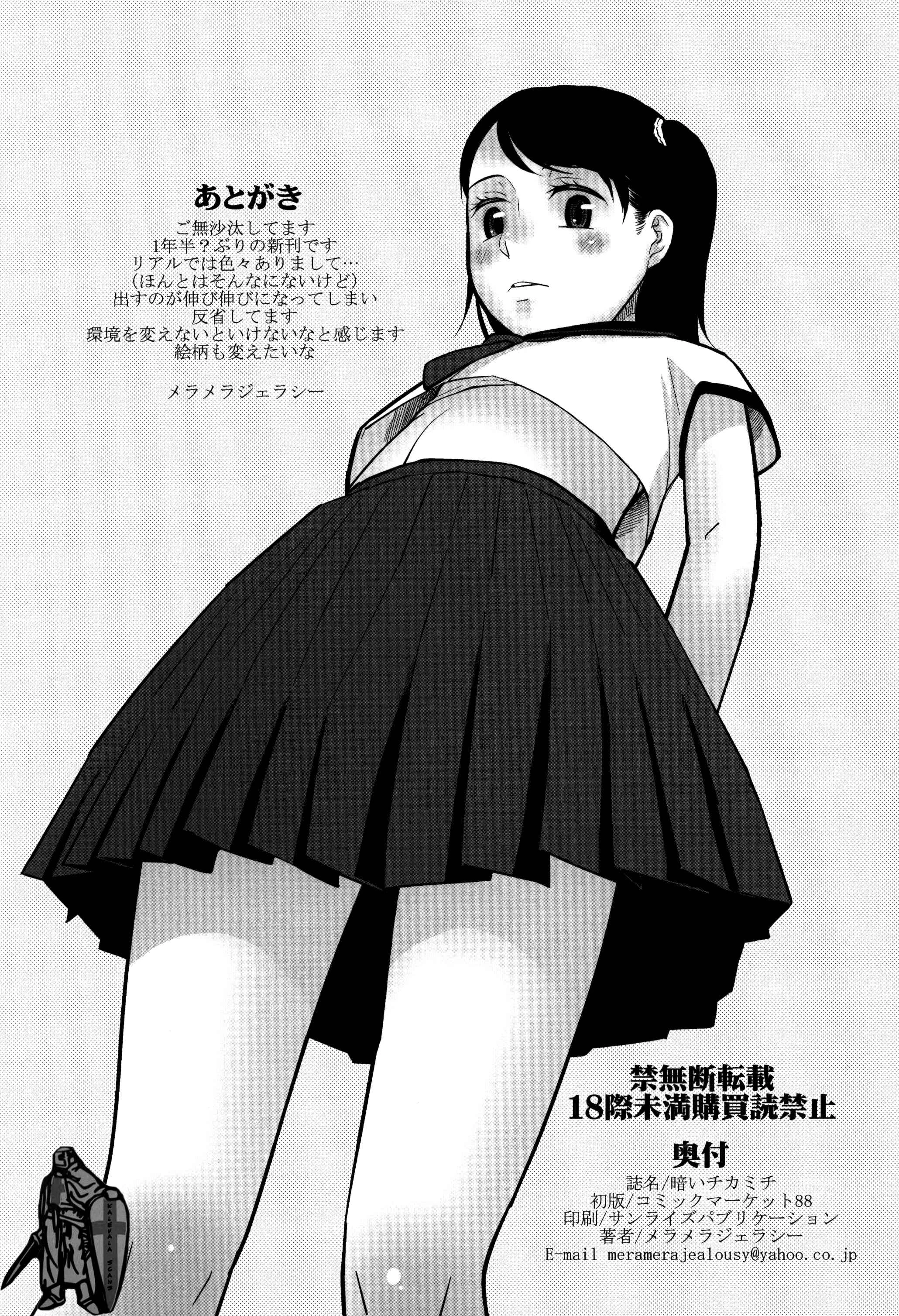 Kurai Chikamichi Chapter 1: Oneshot - Page 41