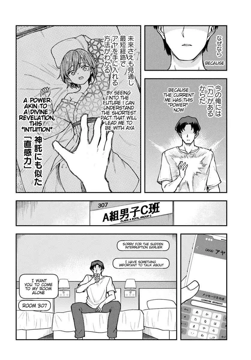 Kurasu de 2-banme ni Kawaii Boyish Osananajimi no Kanzen Kouryaku Shintaku Chato Chapter 2 - Page 26