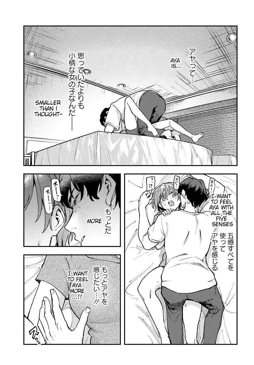 Kurasu de 2-banme ni Kawaii Boyish Osananajimi no Kanzen Kouryaku Shintaku Chato Chapter 3 - Page 7