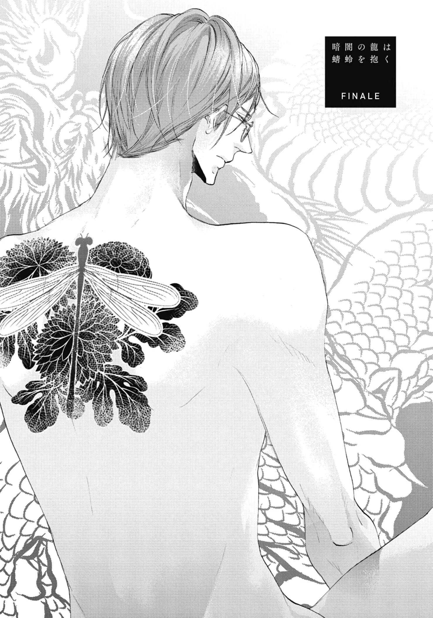 Kurayami no Ryuu wa Tonbo wo Idaku Chapter 5 - Page 2