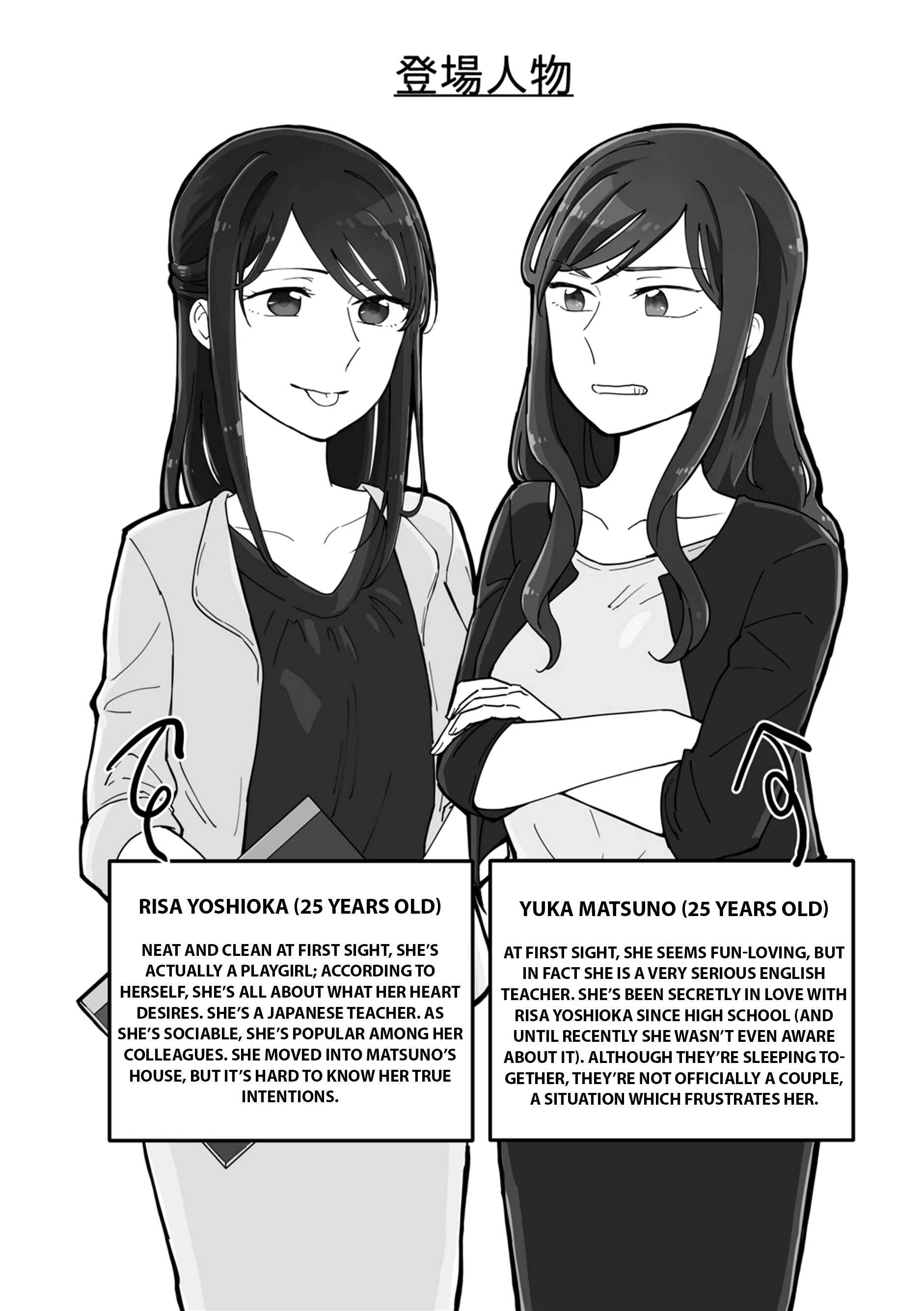 Kuro de Naku, Shiro de Nai. Chapter 1 - Page 1