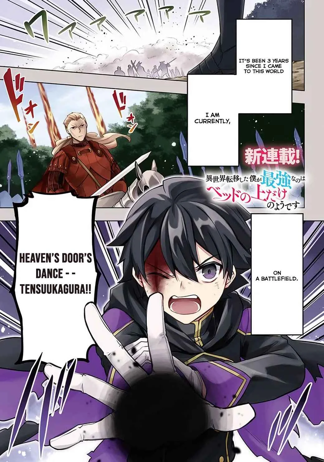 Kuro no Senki: Isekai Teni Shita Boku ga Saikyou na no wa Bed no Ue dake no You desu Chapter 1.1 - Page 2