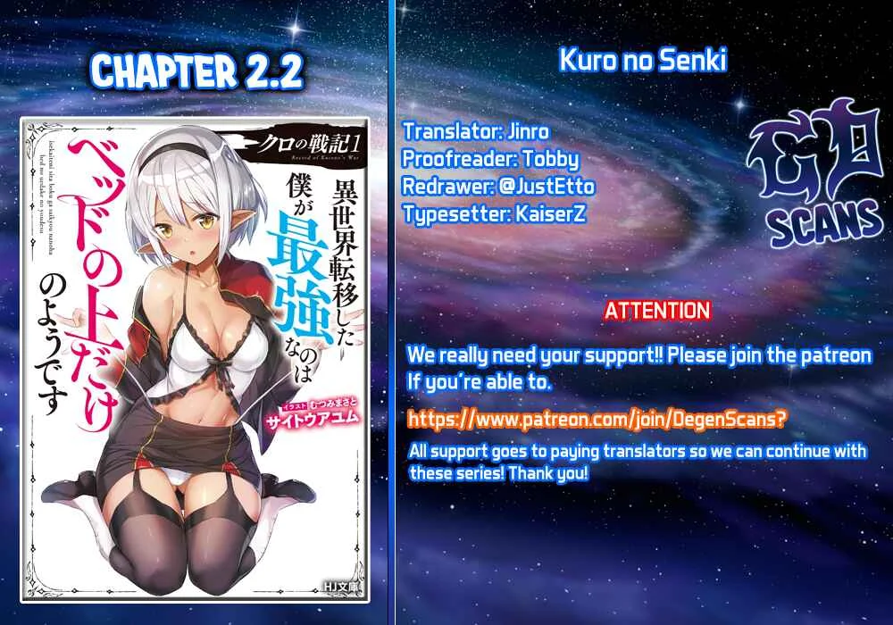 Kuro no Senki: Isekai Teni Shita Boku ga Saikyou na no wa Bed no Ue dake no You desu Chapter 2.2 - Page 1