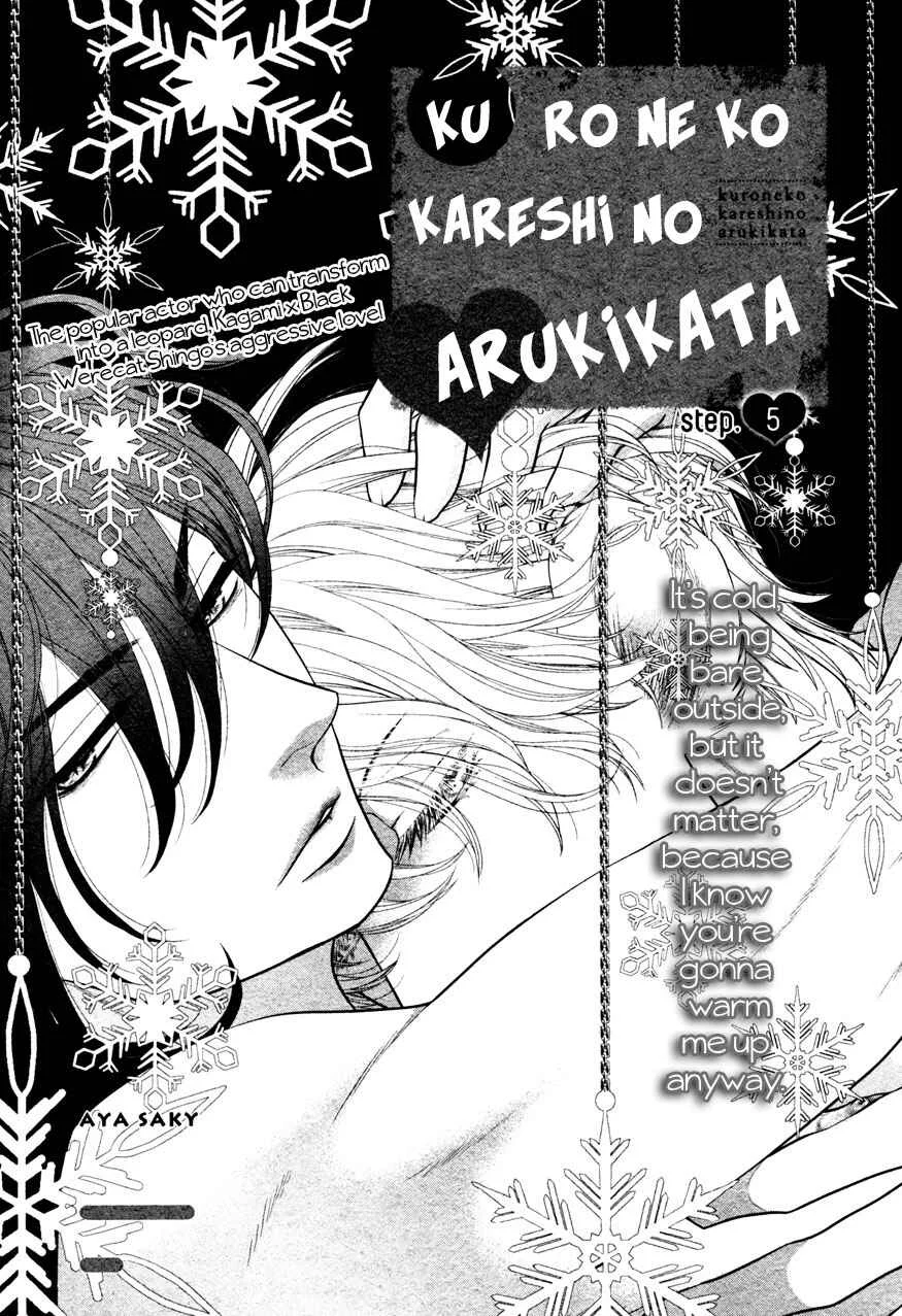 Kuroneko Kareshi no Arukikata Chapter 5 - Page 3