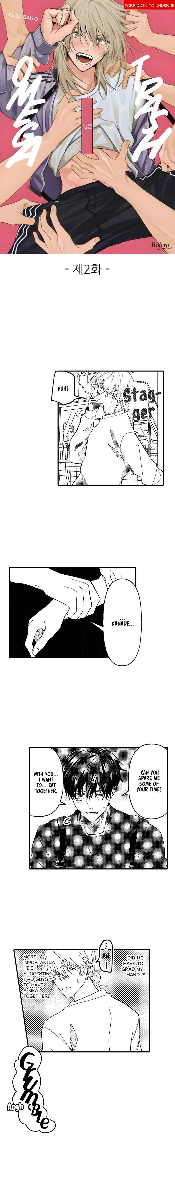 Kuzu, Omega ni Tensei Chapter 2 - Page 2