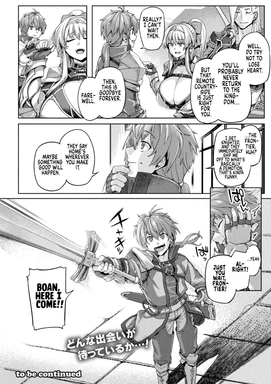 Kyonyuu Fantasy ー THE COMIC Chapter 1 - Page 20