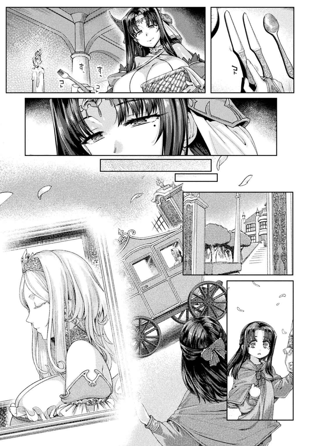Kyonyuu Fantasy ー THE COMIC Chapter 2 - Page 13