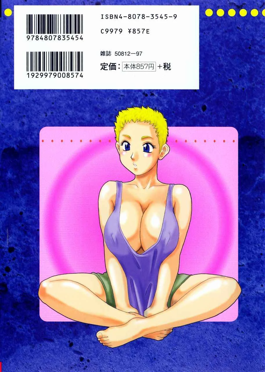 Kyonyuu Inran Choukyou ~Cathy no Sainan~ Chapter 0: Opening Pages - Page 2