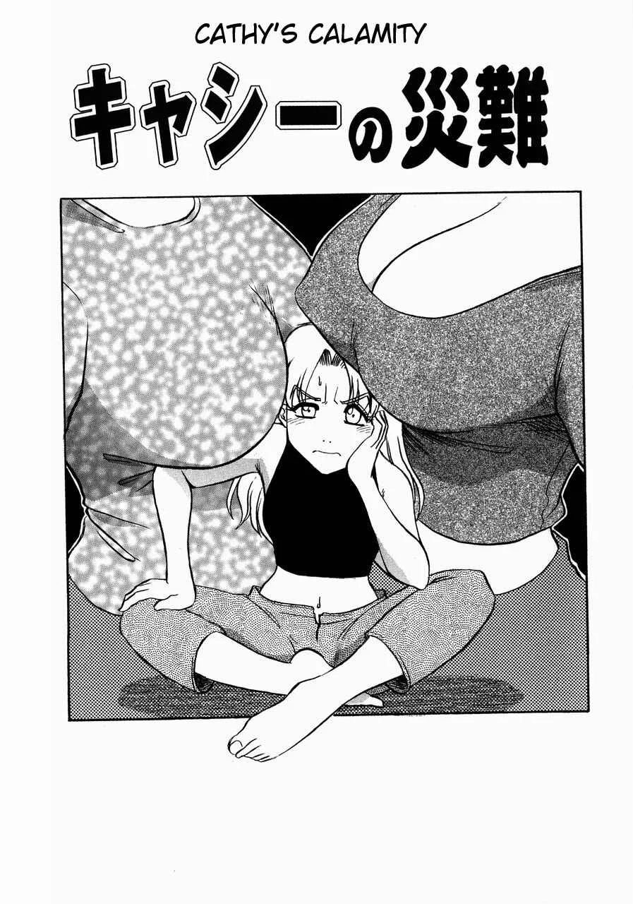 Kyonyuu Inran Choukyou ~Cathy no Sainan~ Chapter 1: Cathy's Calamity - Page 2