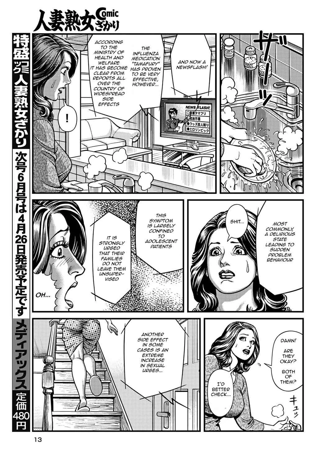 Kyonyuu Mama to Kinshin Soukan Chapter 1: Pretty Mother DP Rape - Page 5