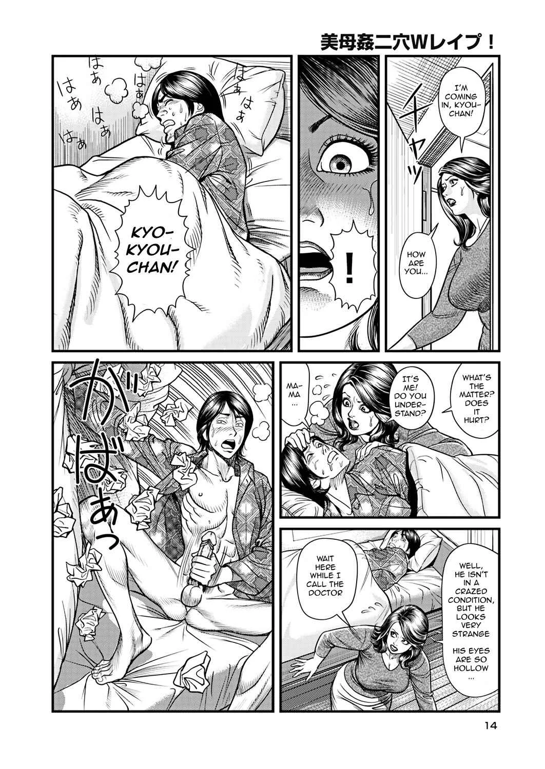 Kyonyuu Mama to Kinshin Soukan Chapter 1: Pretty Mother DP Rape - Page 6