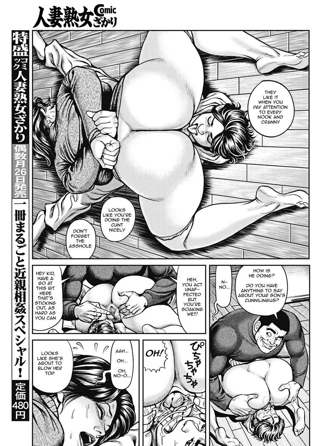 Kyonyuu Mama to Kinshin Soukan Chapter 2: Daylight Ribaldry: Busty mother's Secret - Page 7