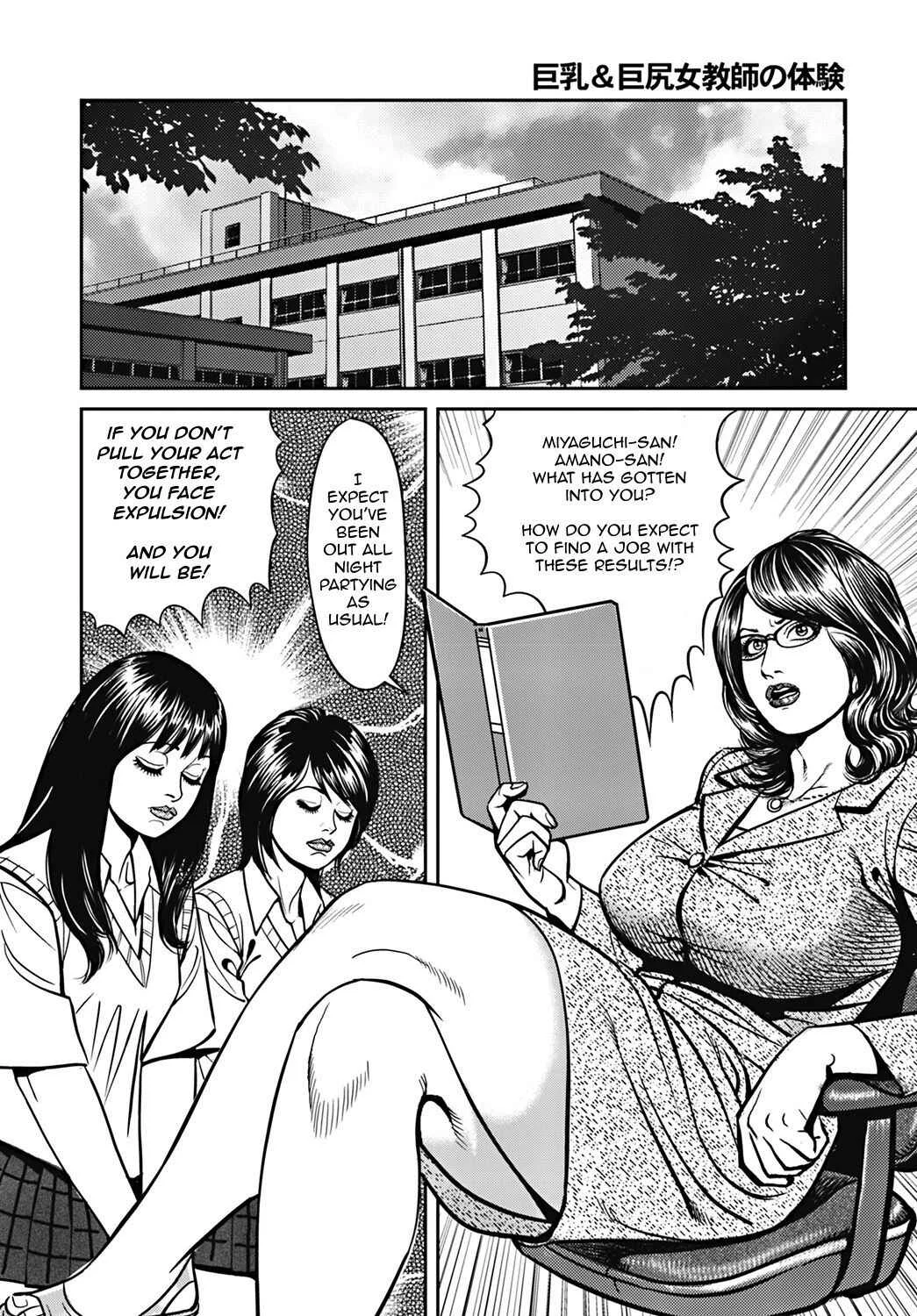 Kyonyuu Mama to Kinshin Soukan Chapter 3: Busty Fat Bottom Lady Teacher Story - Page 2