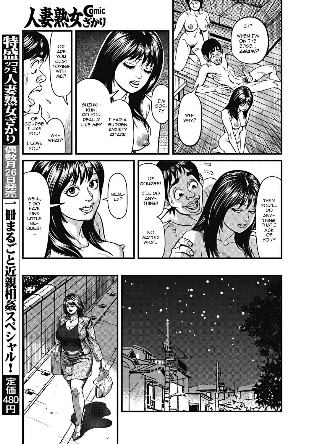Kyonyuu Mama to Kinshin Soukan Chapter 3: Busty Fat Bottom Lady Teacher Story - Page 7