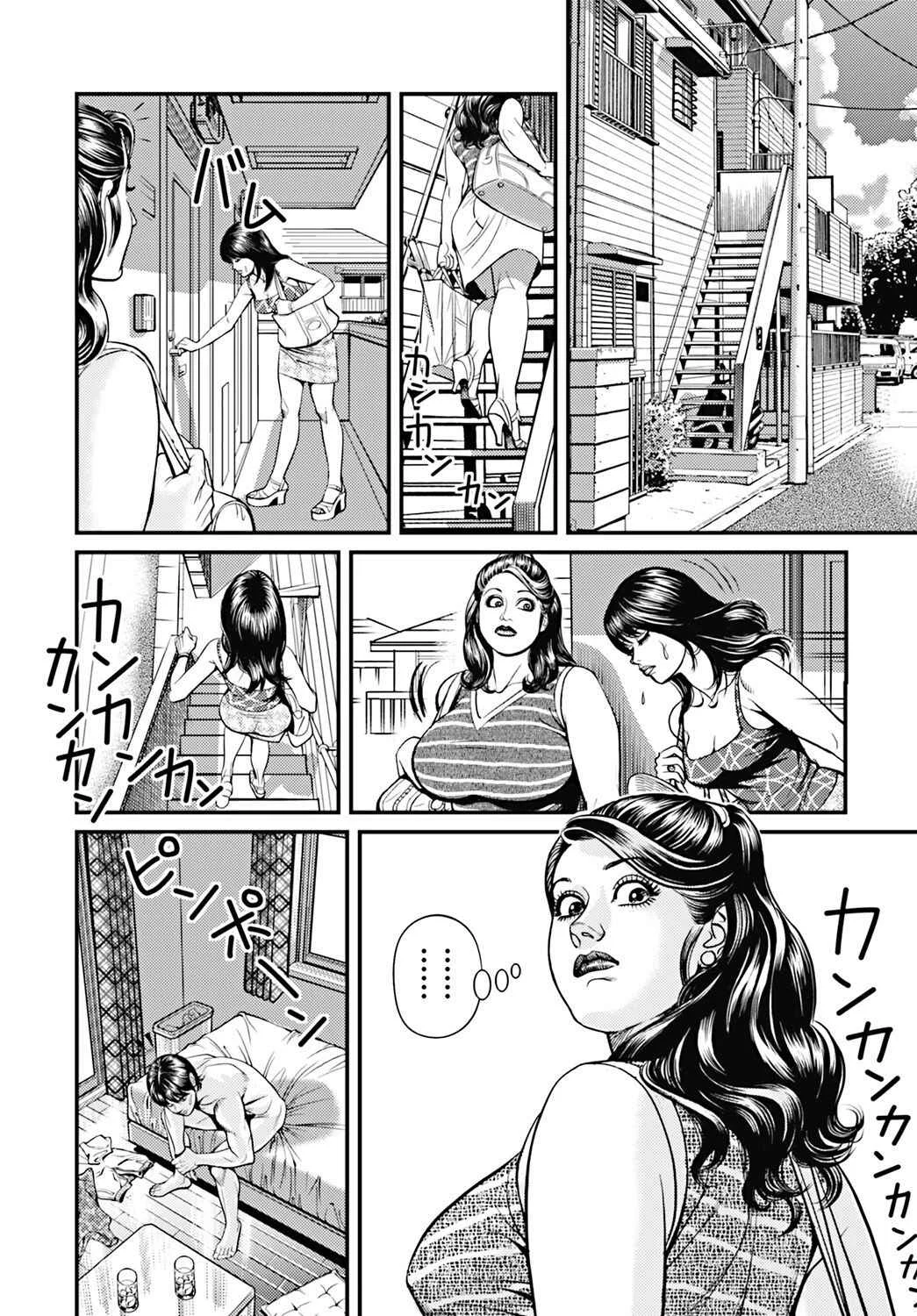 Kyonyuu Mama to Kinshin Soukan Chapter 4: Hung Son and Stacked Mother - Page 2