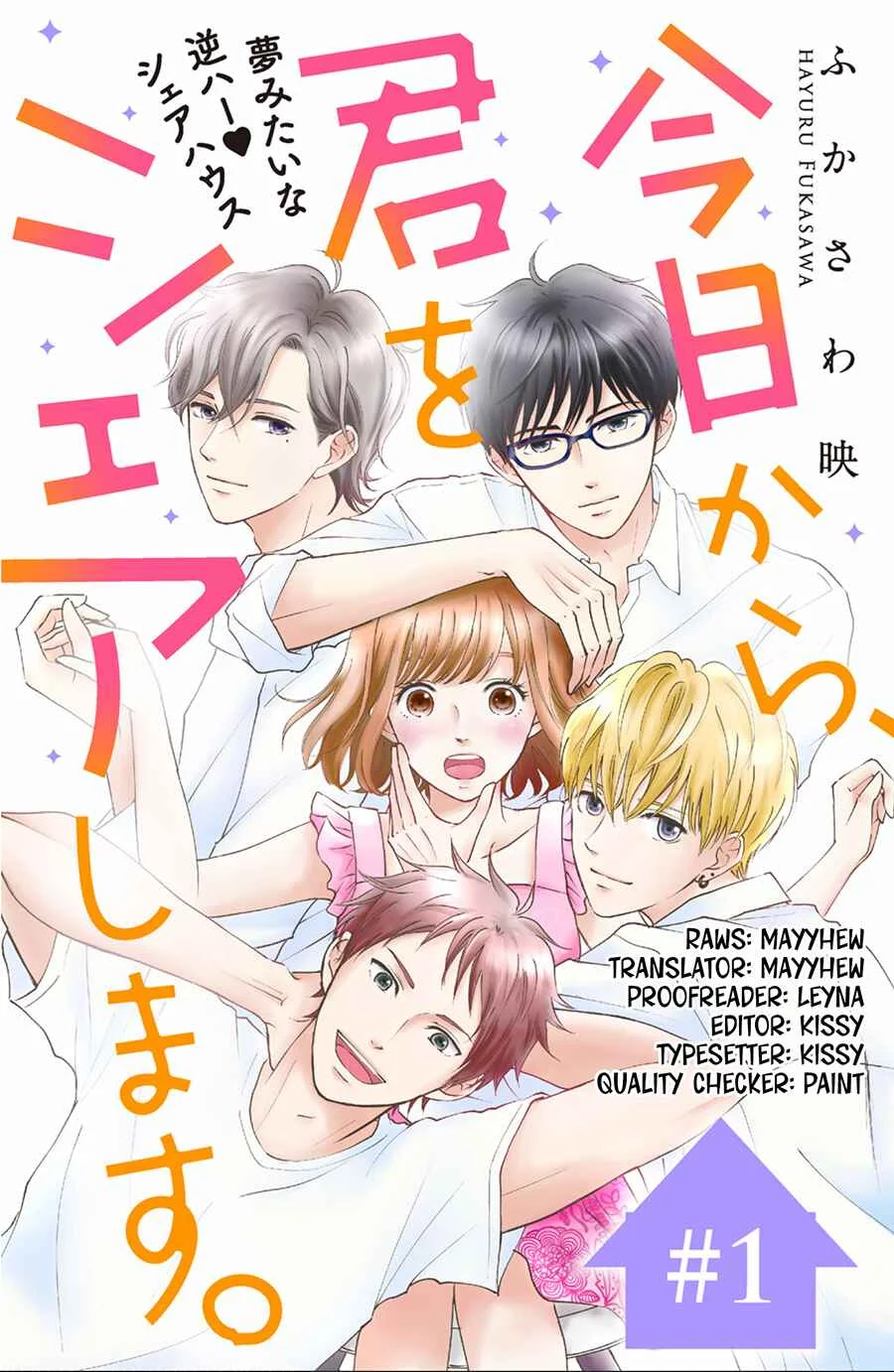 Kyou kara, Kimi o Share Shimasu. Chapter 1 - Page 2