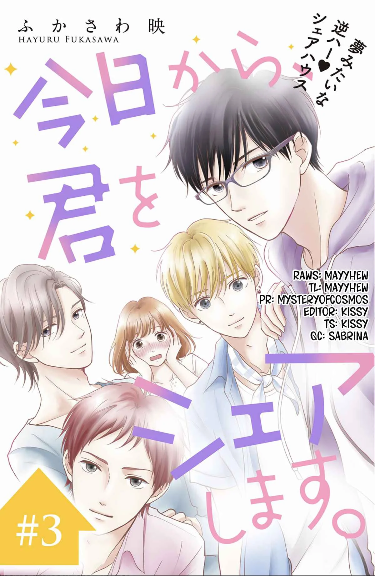 Kyou kara, Kimi o Share Shimasu. Chapter 3 - Page 2