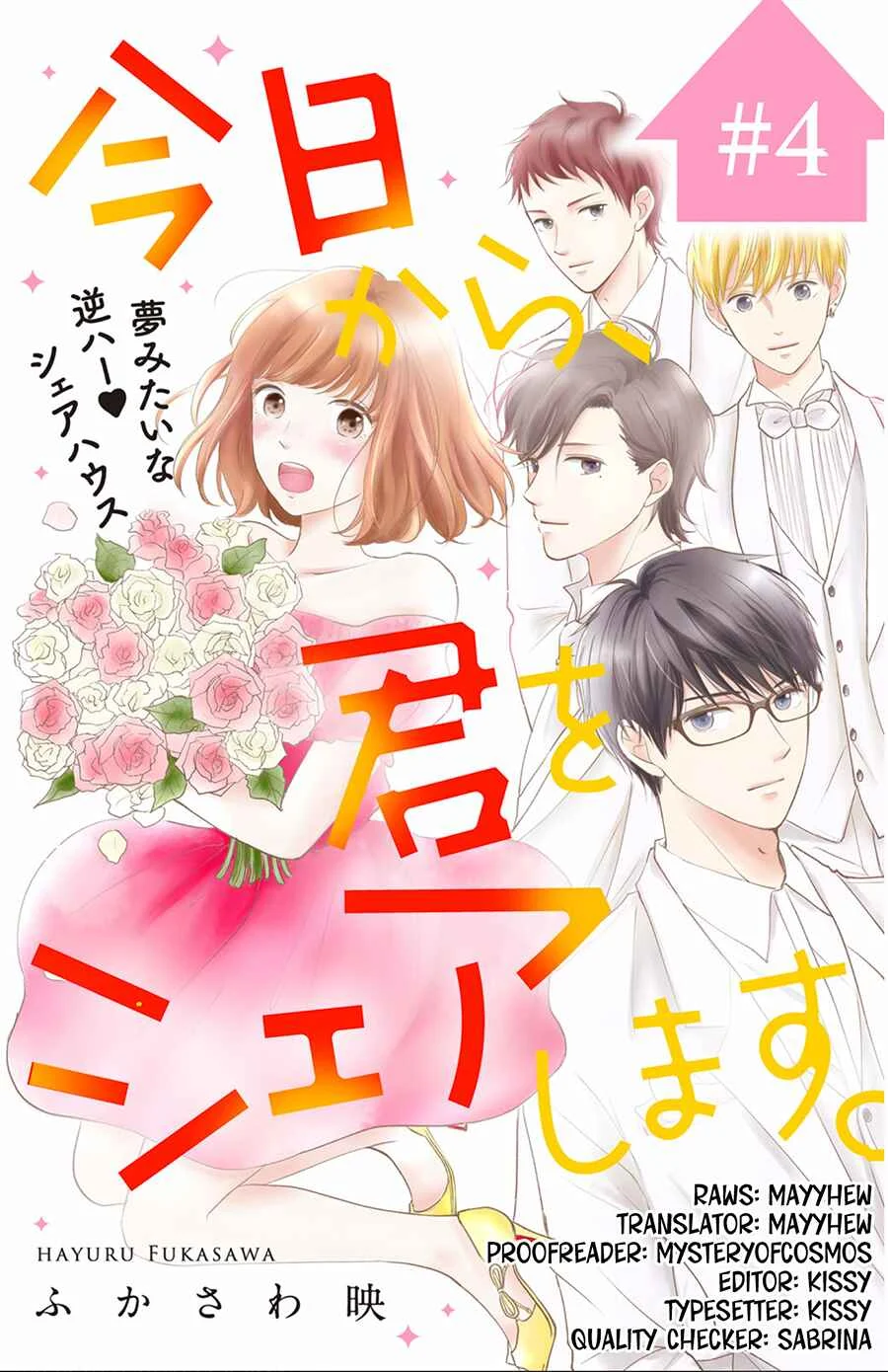 Kyou kara, Kimi o Share Shimasu. Chapter 4 - Page 2