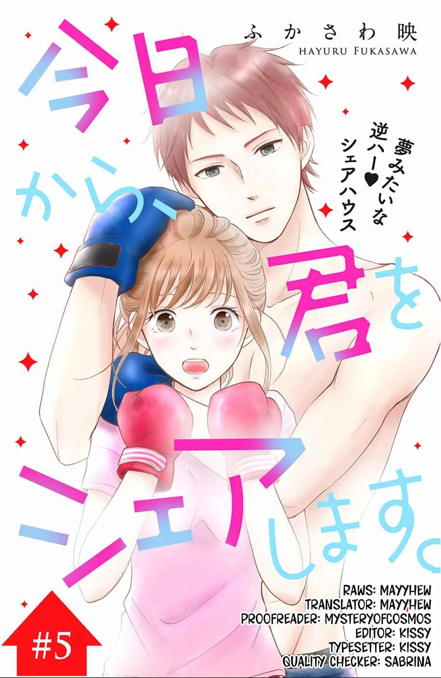 Kyou kara, Kimi o Share Shimasu. Chapter 5 - Page 2