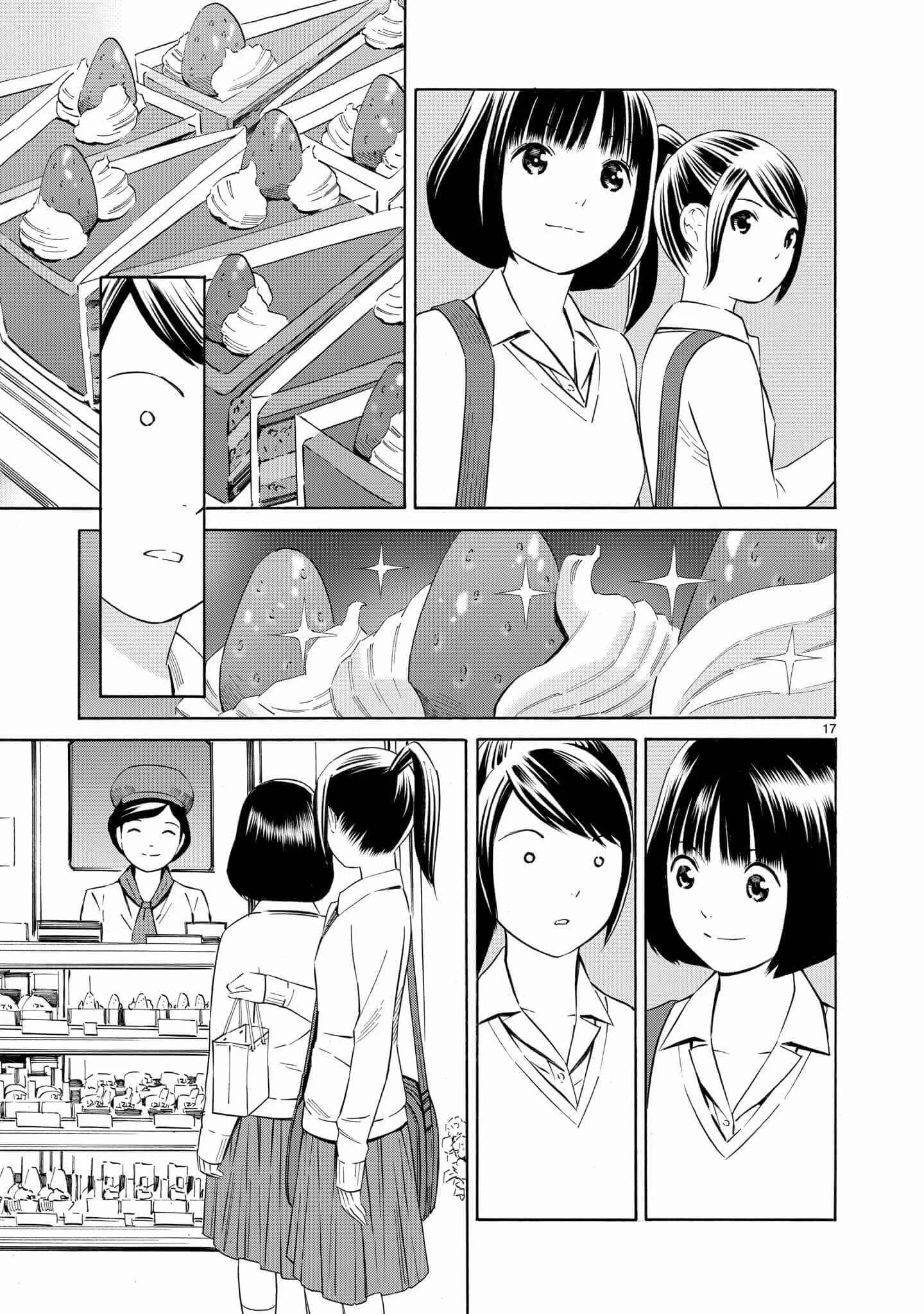 Kyou Kara Mirai Chapter 2: RULE - Page 17