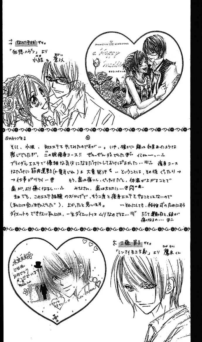 Kyou, Koi wo Hajimemasu Chapter 4 - Page 3
