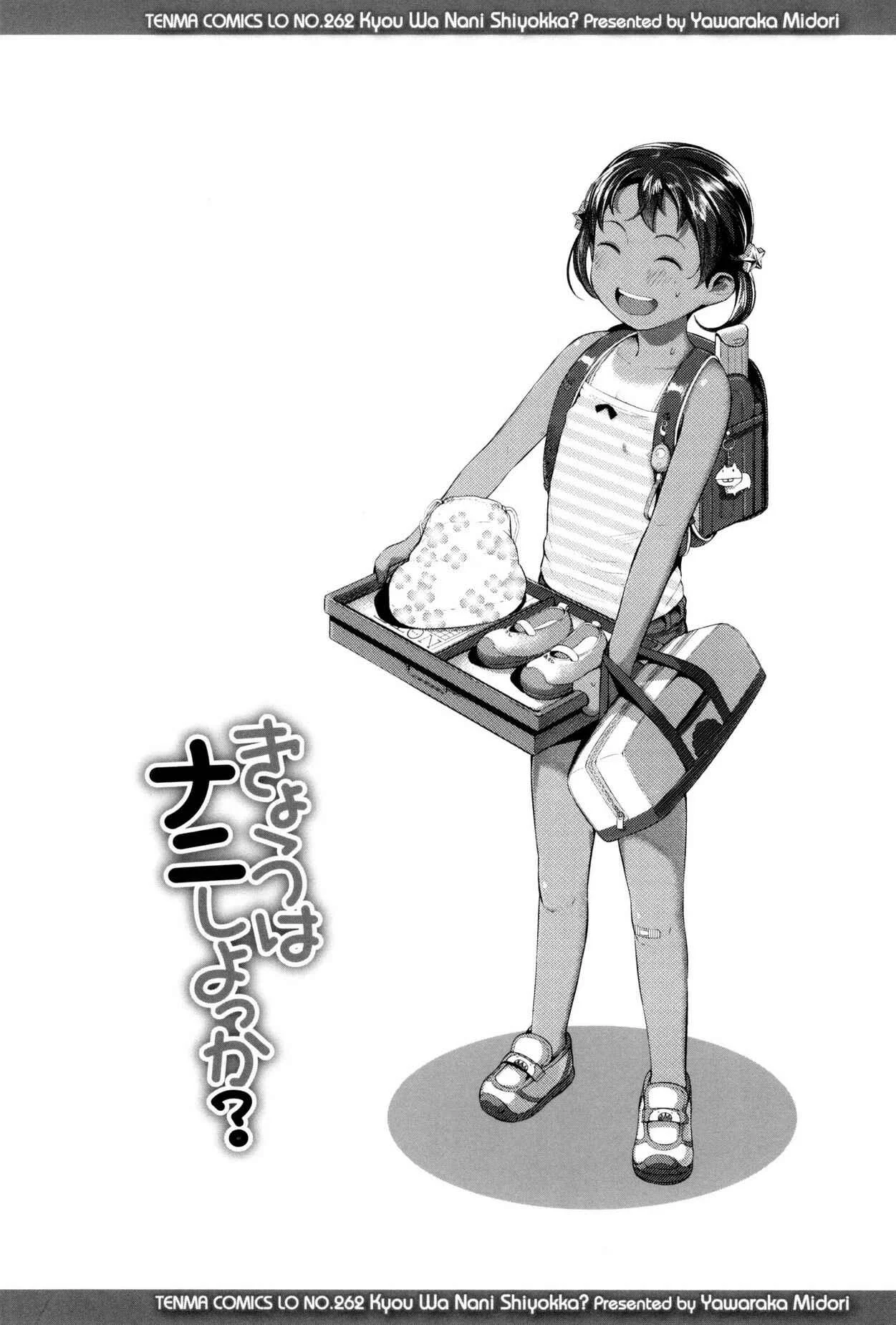 Kyou wa Nani shiyou ka? Chapter 1: A Ditzy Girl! - Page 30