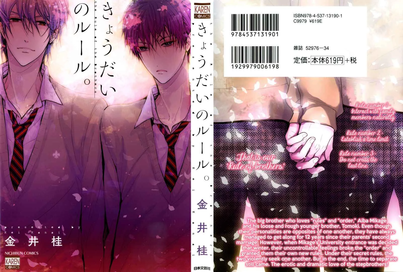Kyoudai no Rule. Chapter 1 - Page 4