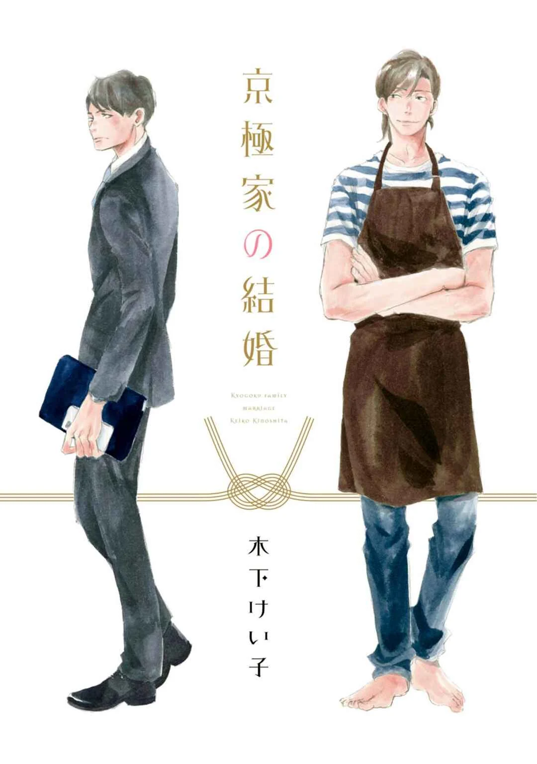Kyougoku ke no Kekkon Chapter 1 - Page 3