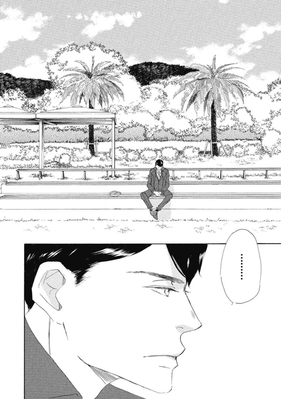 Kyougoku ke no Kekkon Chapter 1 - Page 8