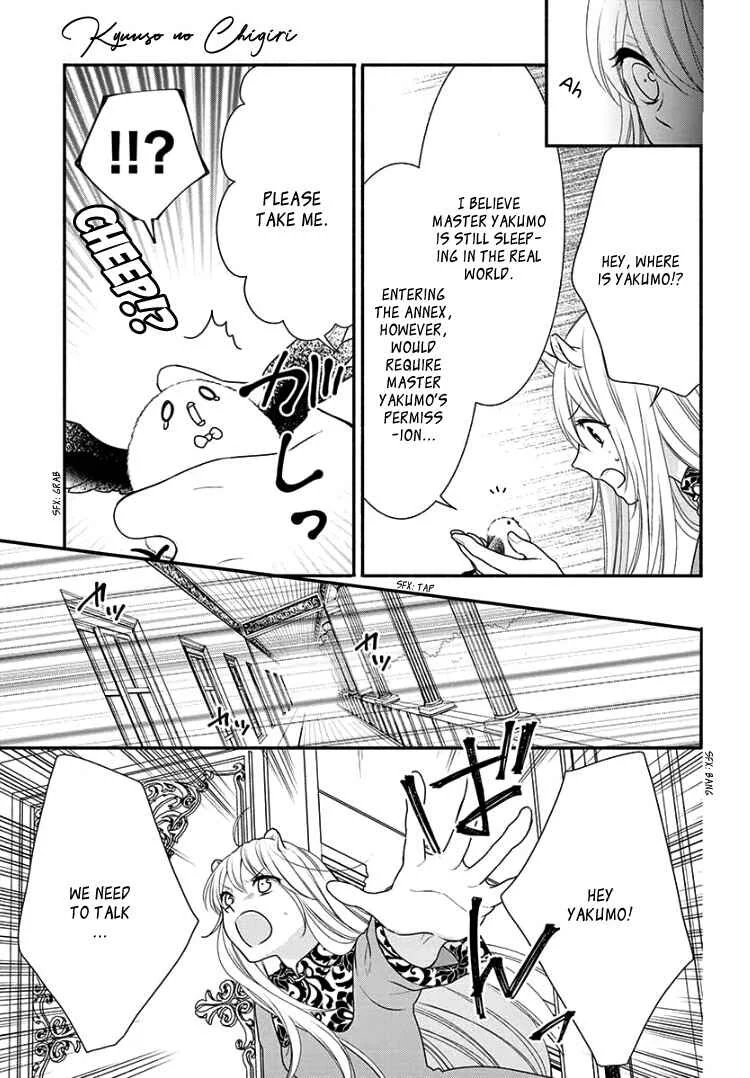 Kyuuso no Chigiri Chapter 2 - Page 11