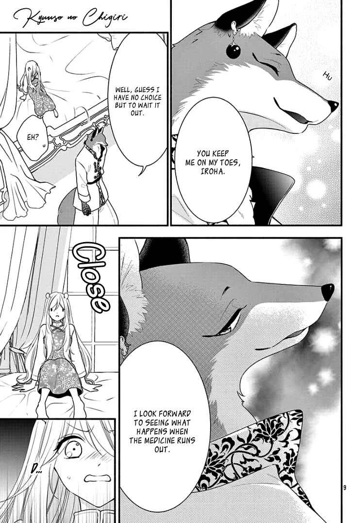 Kyuuso no Chigiri Chapter 3 - Page 13