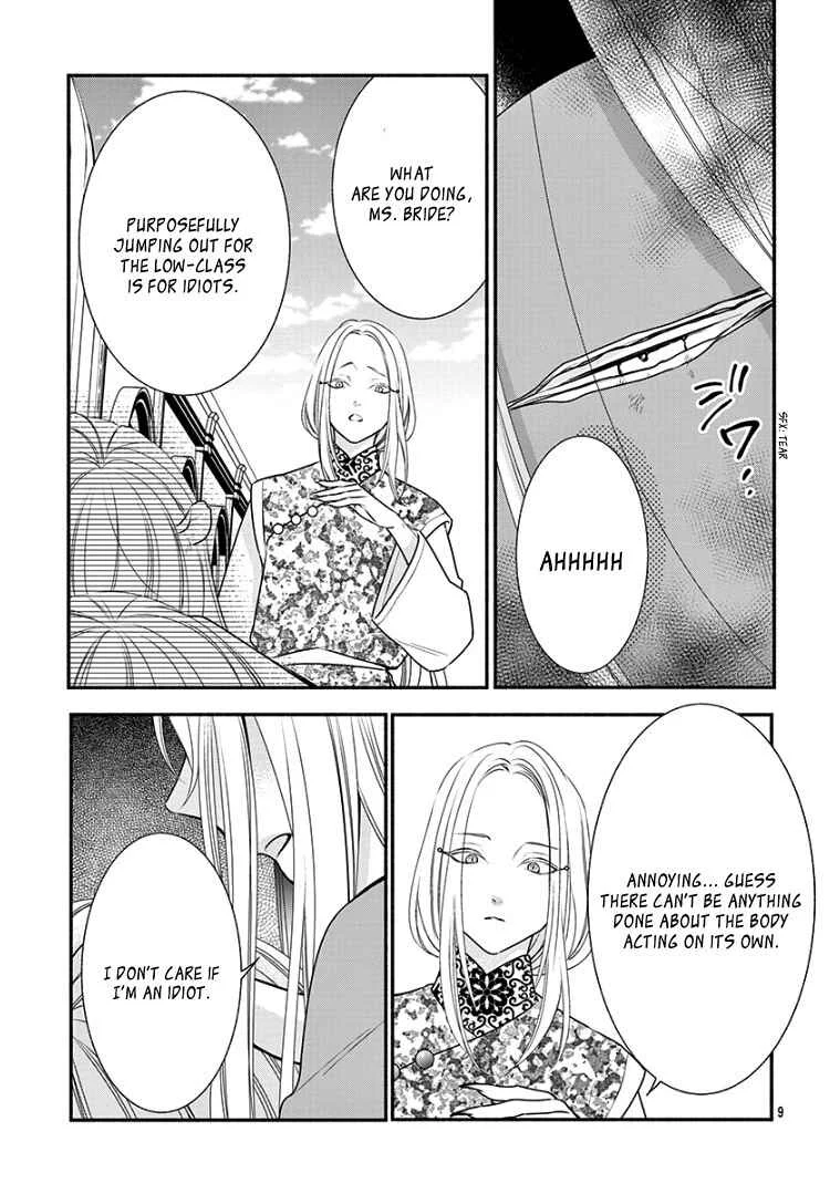 Kyuuso no Chigiri Chapter 5 - Page 14