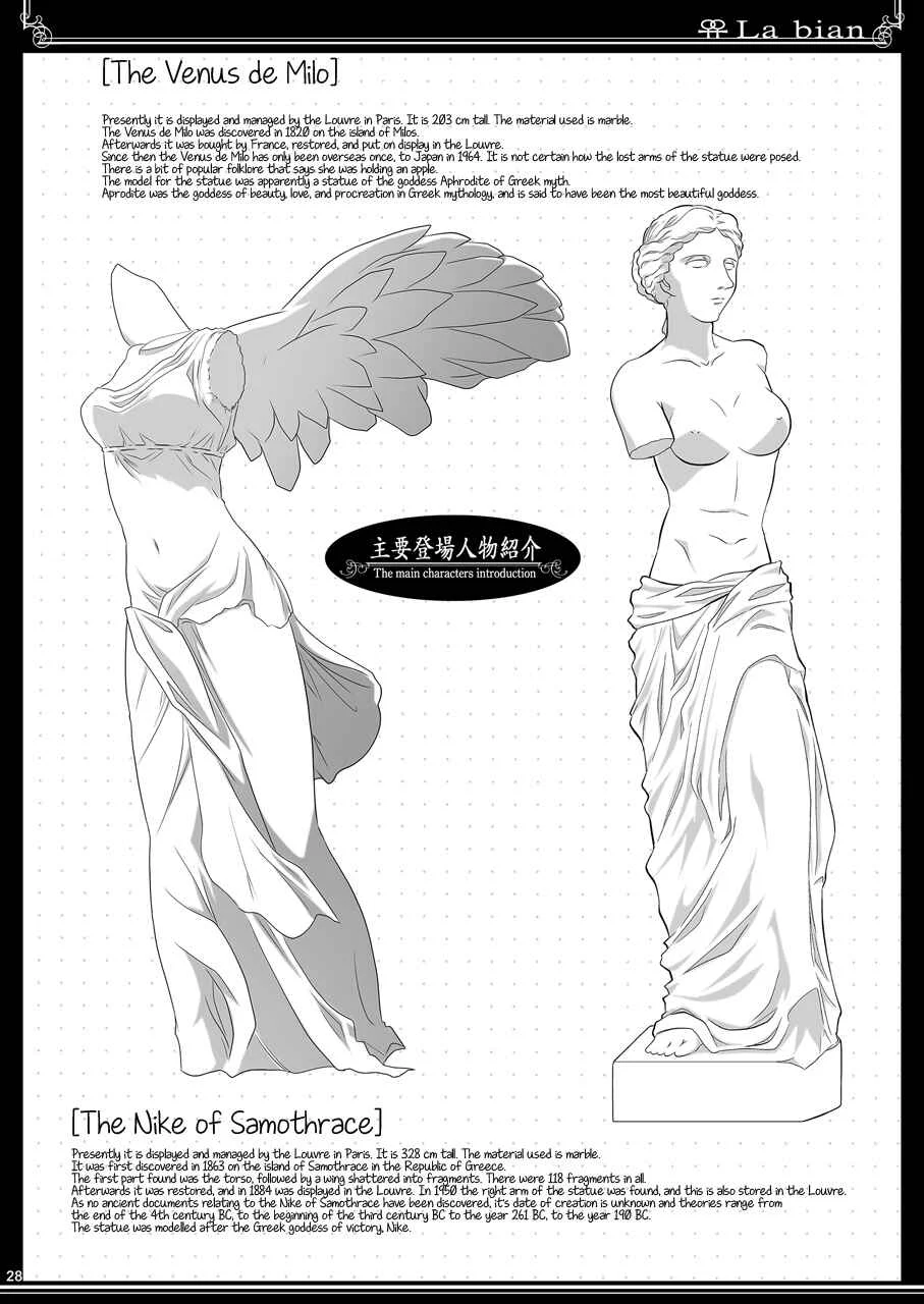La Bian - Beautiful Magic Story Chapter 2: Affettuoso of White Skin - Page 14