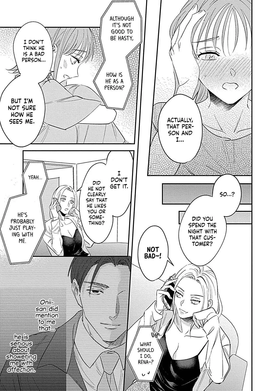 Last Order wa Ojou-san de Dekiai Jouren Kyaku ni Kyuuai saretemasu Chapter 2 - Page 7