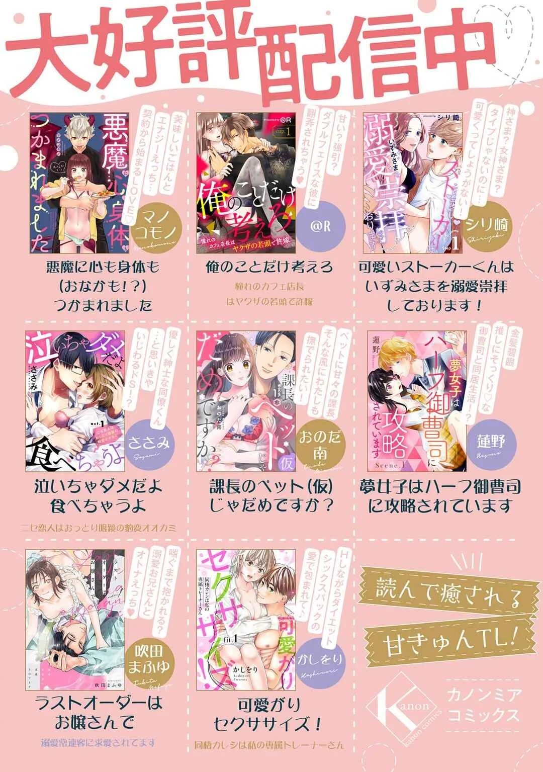 Last Order wa Ojou-san de Dekiai Jouren Kyaku ni Kyuuai saretemasu Chapter 3 - Page 43