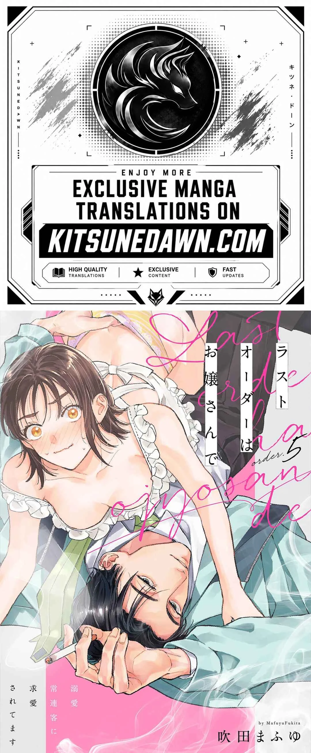 Last Order wa Ojou-san de Dekiai Jouren Kyaku ni Kyuuai saretemasu Chapter 5 - Page 3