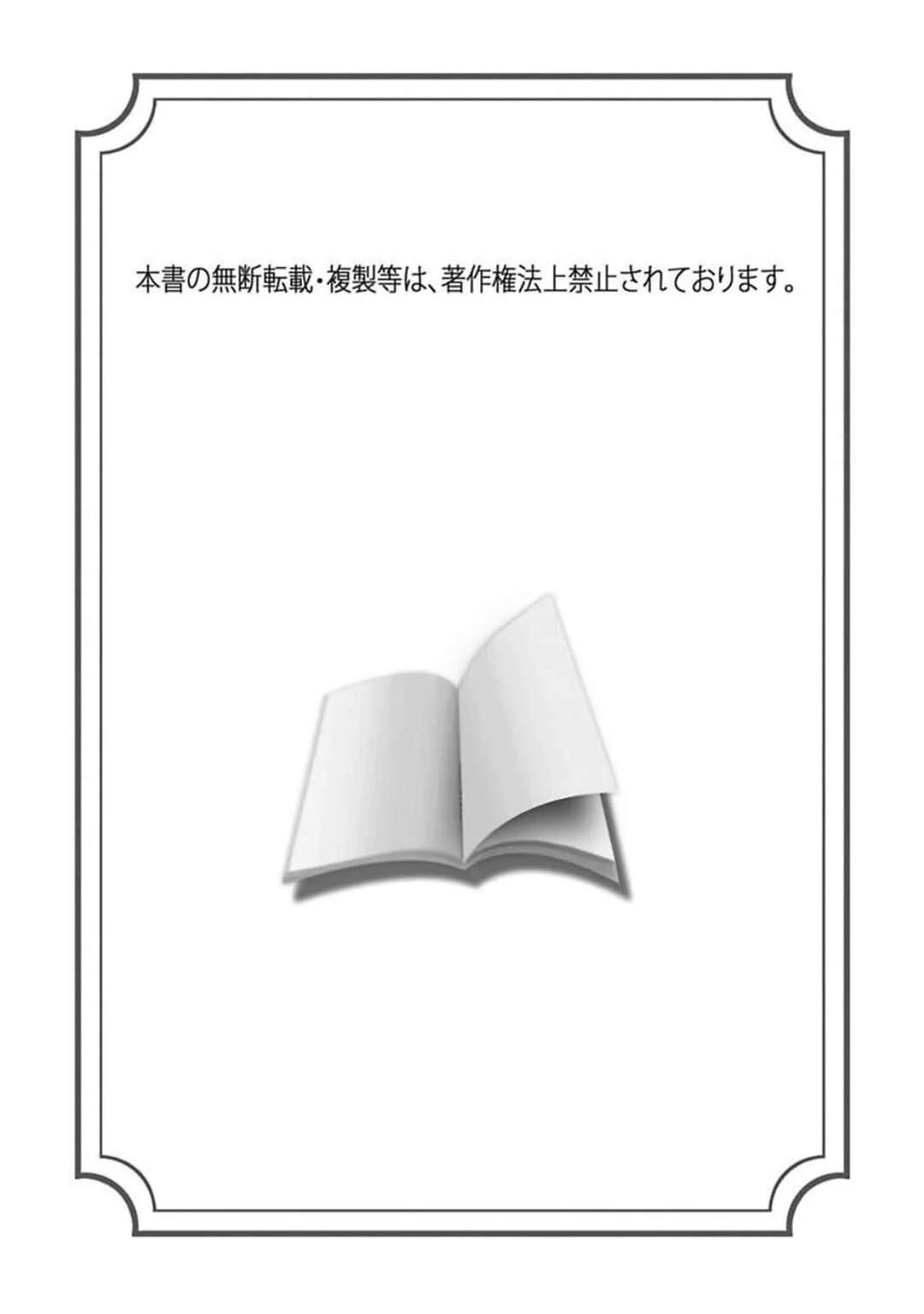 Last Order wa Ojou-san de Dekiai Jouren Kyaku ni Kyuuai saretemasu Chapter 5 - Page 4