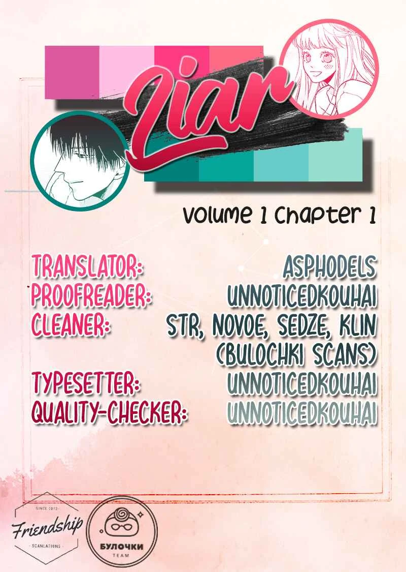 Liar Chapter 1 - Page 1