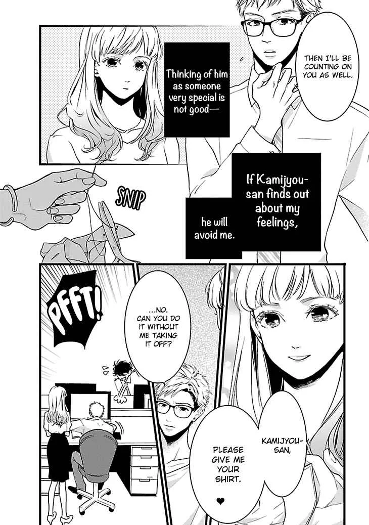 Liar Chapter 1 - Page 17
