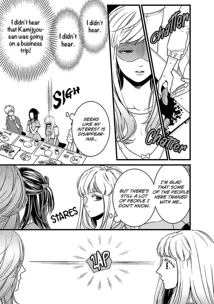 Liar Chapter 1 - Page 20