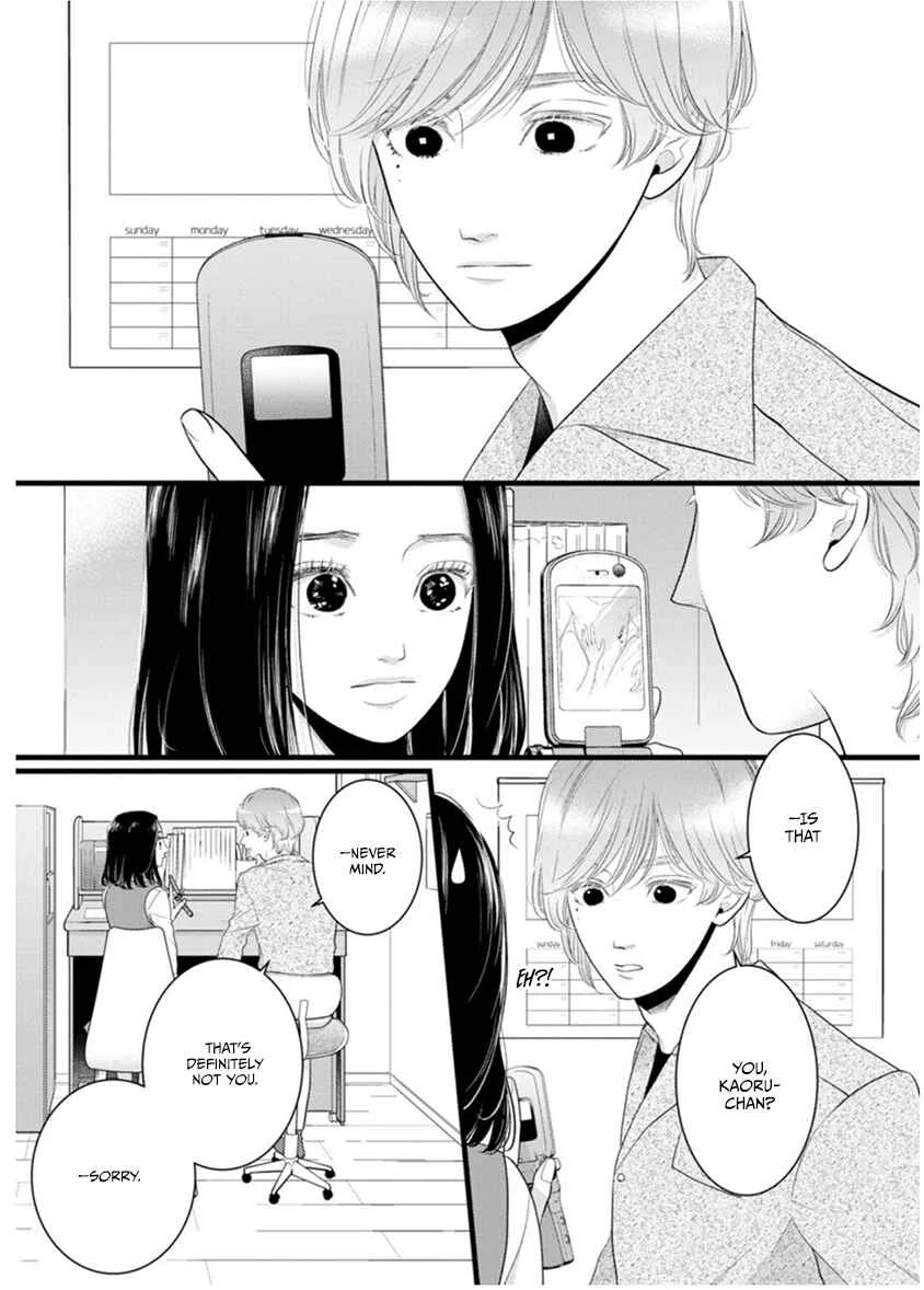 Liar Chapter 2 - Page 1