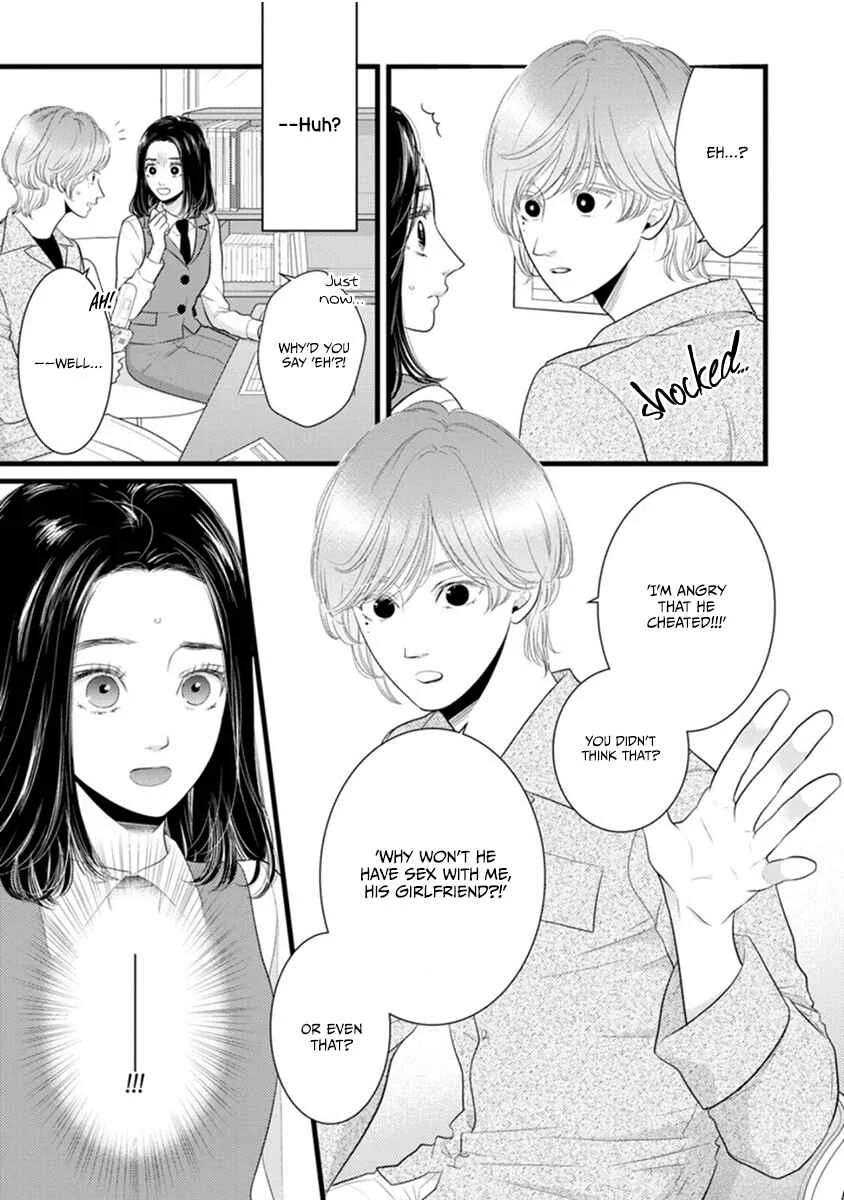 Liar Chapter 2 - Page 7