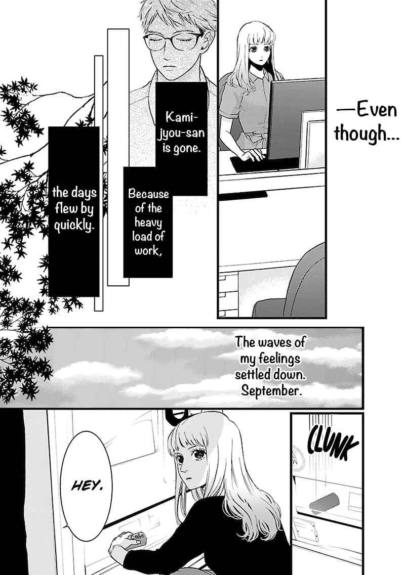 Liar Chapter 3 - Page 16